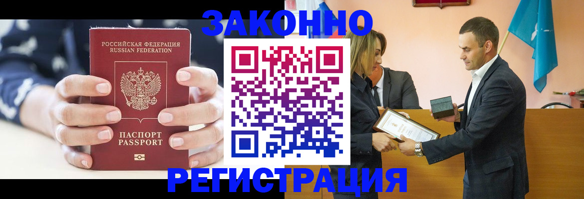 временная регистрация адрес в Кстово
