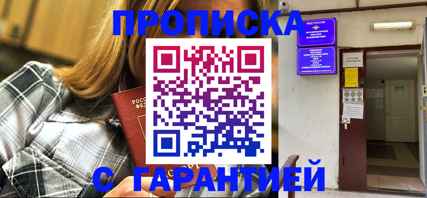 временная регистрация в Кстово