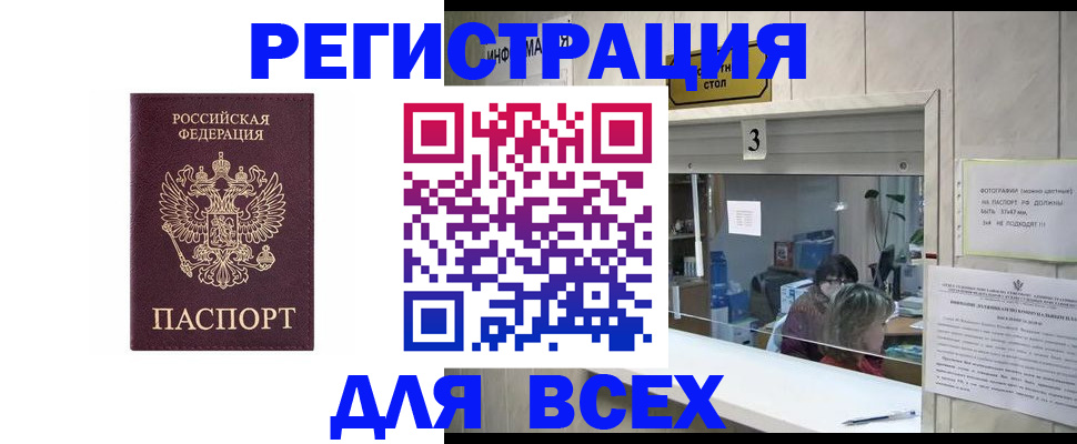 прописка 2025 в Кстово