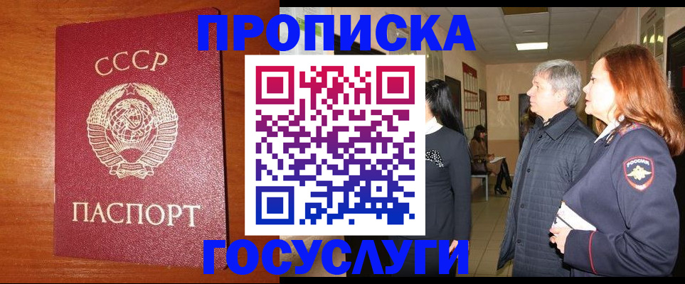 прописка иностранных граждан в Кстово